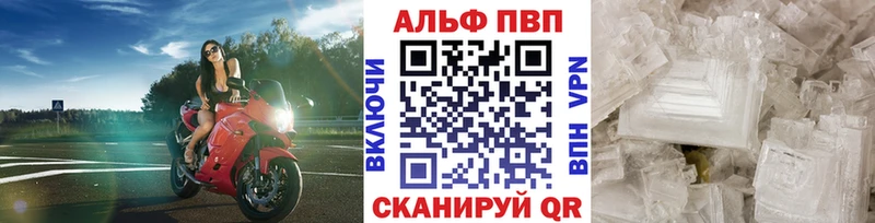 A-PVP Crystall  купить   Курганинск 