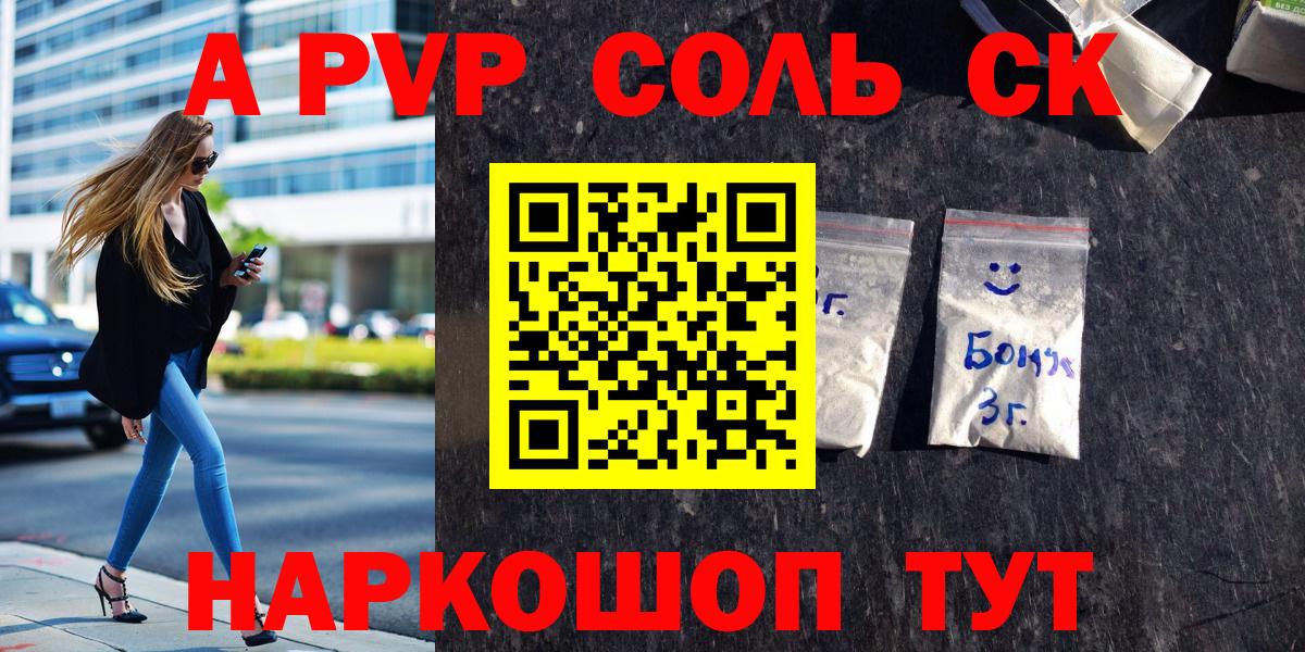 А ПВП мука  Альфа ПВП СК КРИС  Вход с VPN  Курганинск 