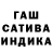 ГАШ индика сатива No Name1228,