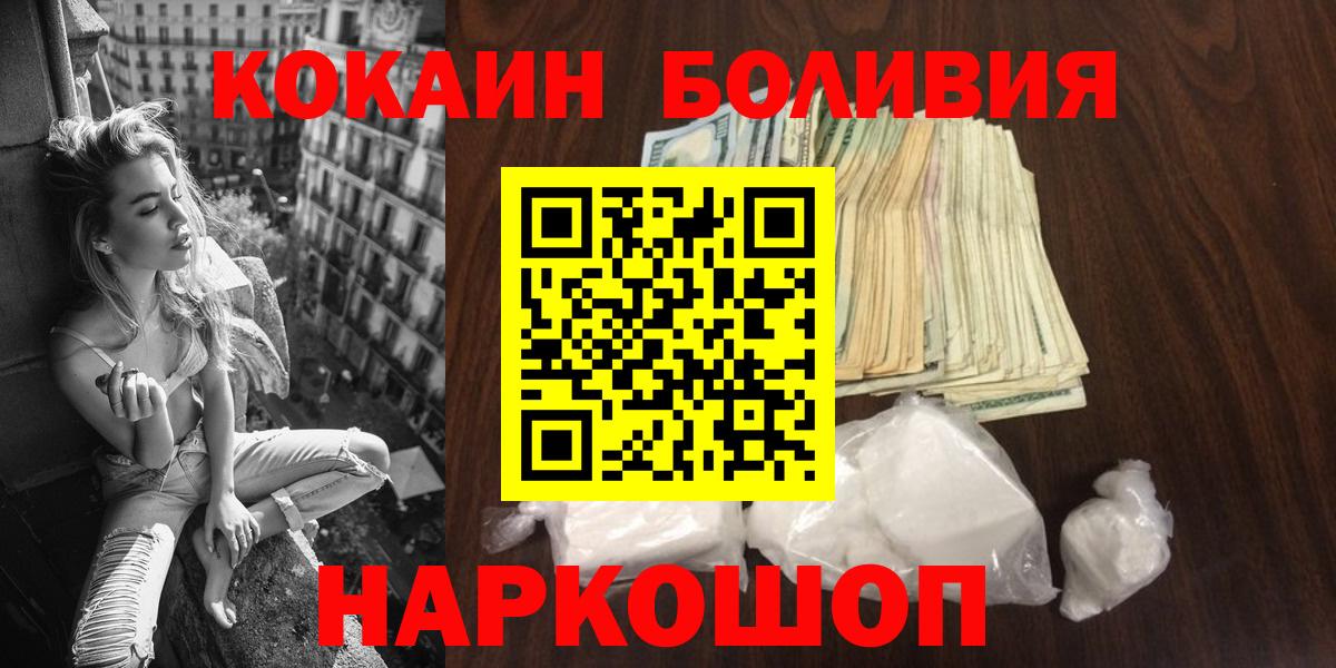 COCAIN VHQ  Кокаин  Cocaine Fish Scale  Курганинск 