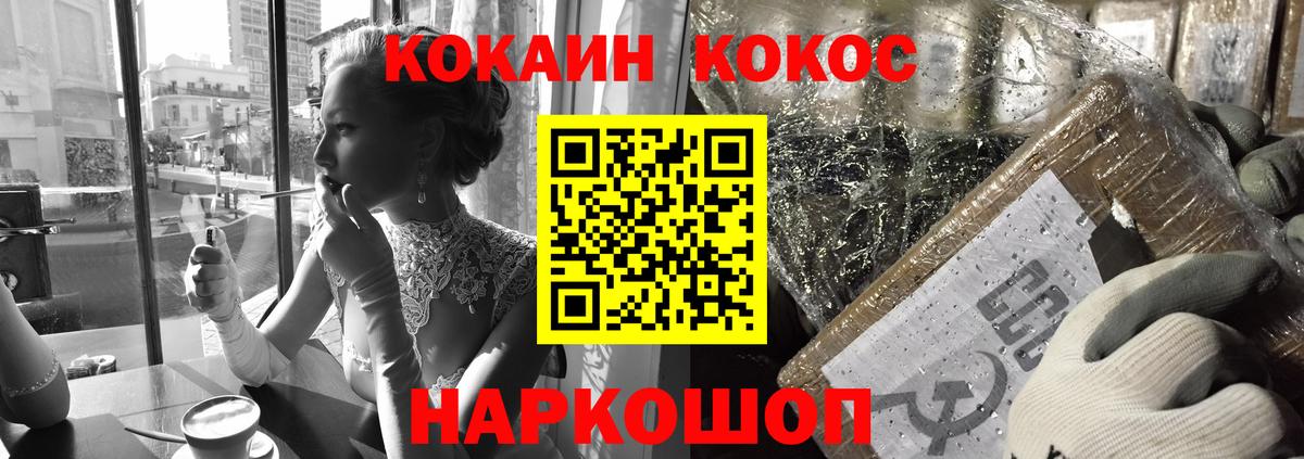 Кокаин Эквадор Курганинск