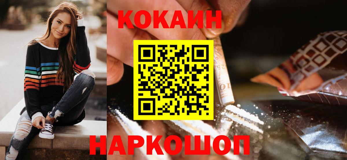 Кокаин Боливия Курганинск