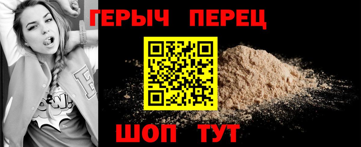 ГЕРОИН герыч  Героин  Курганинск  Вход с VPN 
