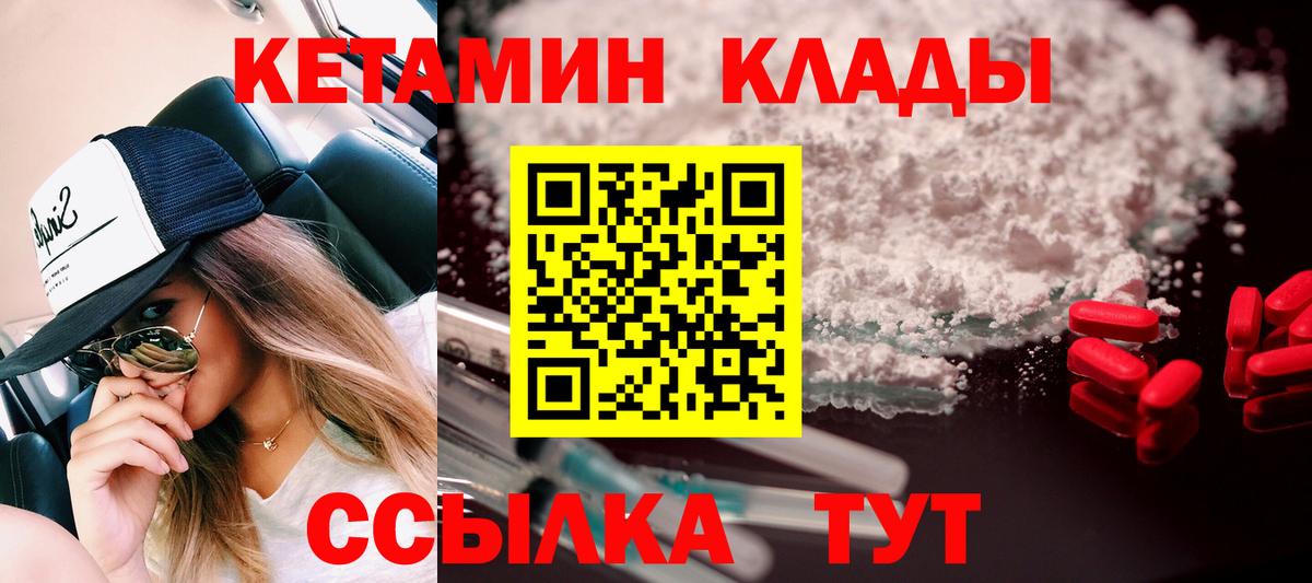 Курганинск  КЕТАМИН VHQ  КЕТАМИН ketamine  mega зеркало  Вход с VPN 