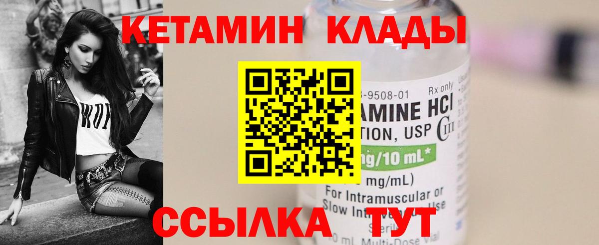 КЕТАМИН VHQ  Курганинск  Кетамин VHQ 