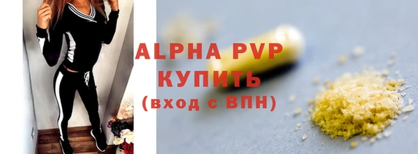 ALPHA PVP Переславль-Залесский