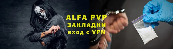 ALPHA PVP Переславль-Залесский