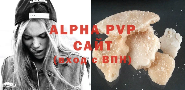 ALPHA PVP Переславль-Залесский