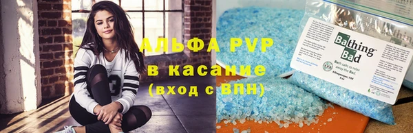 ALPHA PVP Переславль-Залесский