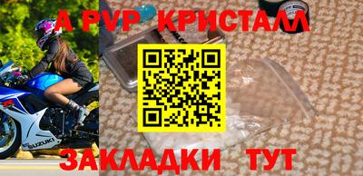 Альфа ПВП Волжск