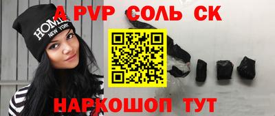 Альфа ПВП Волжск