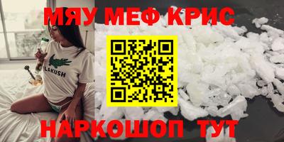 прущие крисы Краснокаменск