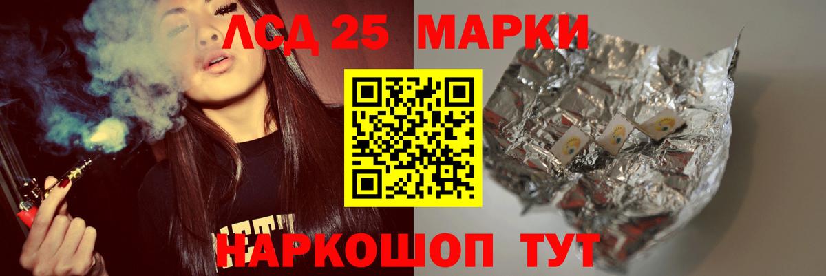 Курганинск  LSD-25 экстази ecstasy  Вход с VPN 