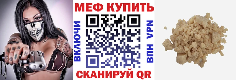 Мефедрон кристаллы  Курганинск 