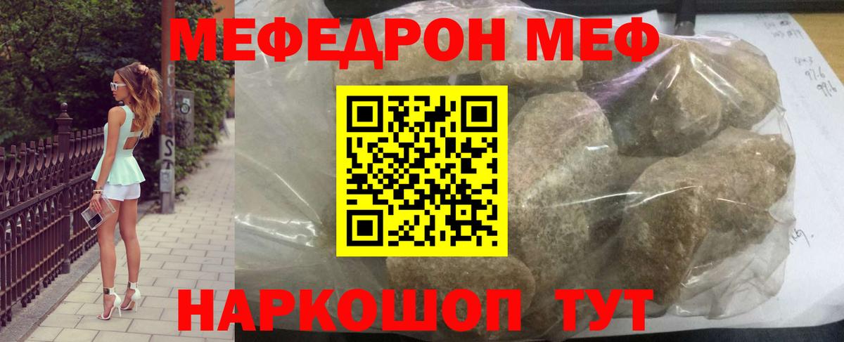 Курганинск  МЯУ-МЯУ VHQ  МЯУ-МЯУ  Вход с VPN  Меф VHQ 