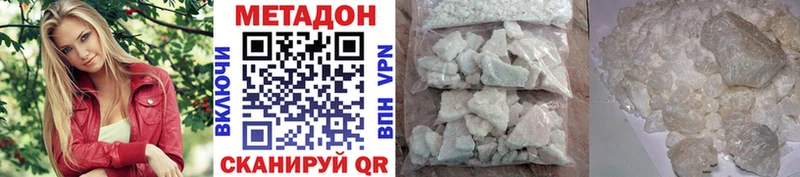 Метадон methadone  где купить   Курганинск 