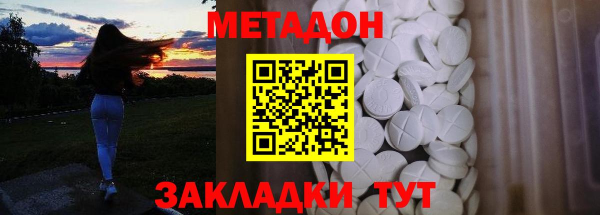 МЕТАДОН белоснежный  Вход с VPN  Метадон VHQ  Курганинск 