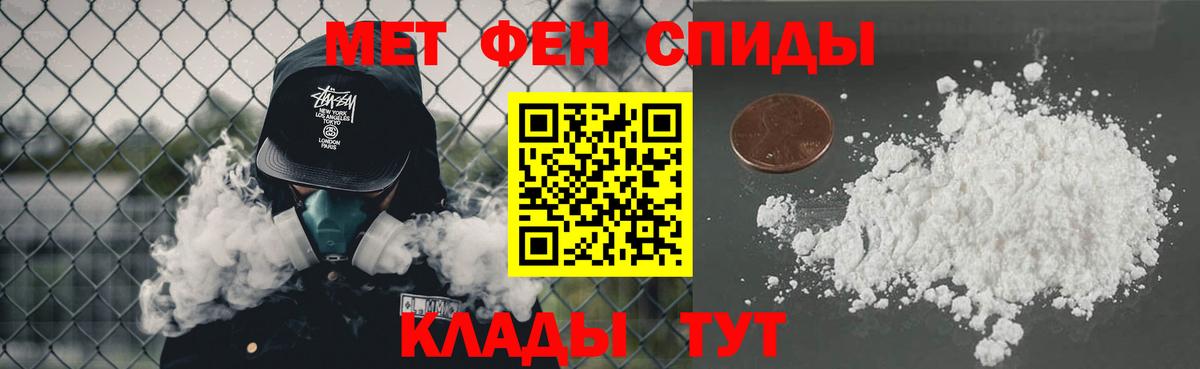 Первитин винт  Вход с VPN  Курганинск  Первитин винт 