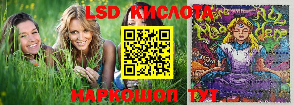 Наркотические марки 1,5мг Курганинск