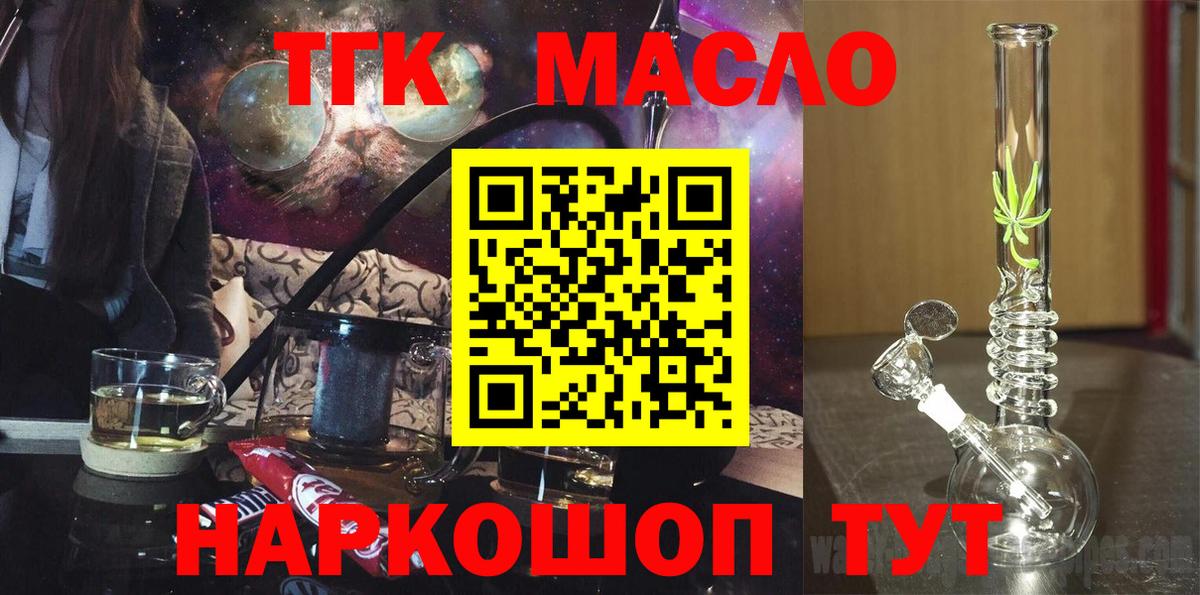 ТГК концентрат Курганинск