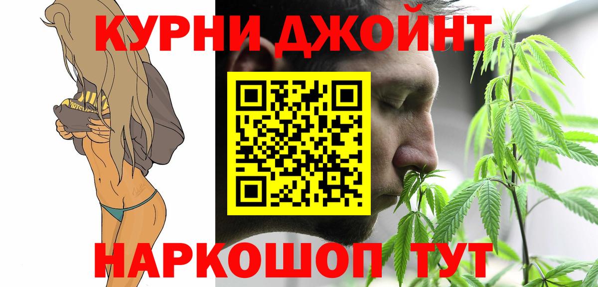 Каннабис Amnesia  Вход с VPN  Бошки марихуана OG Kush  Курганинск 